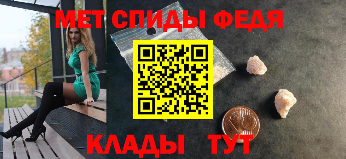 Амфетамин 98% Губкин