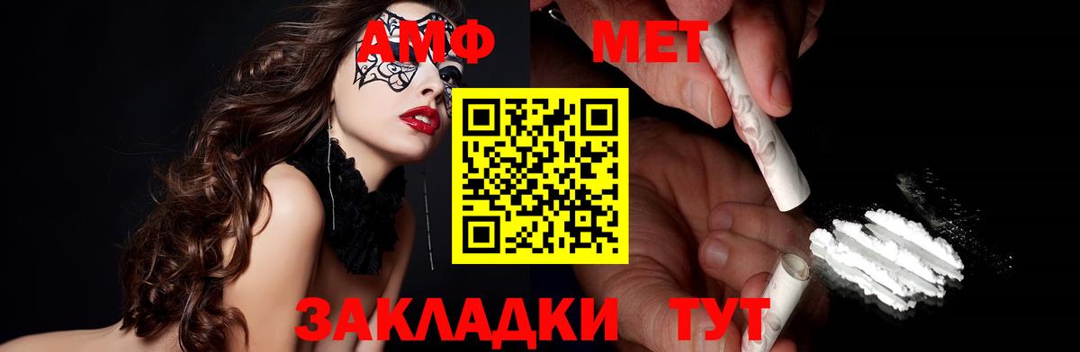 Губкин  АМФ Premium  Amphetamine  Вход с VPN  Амфетамин 
