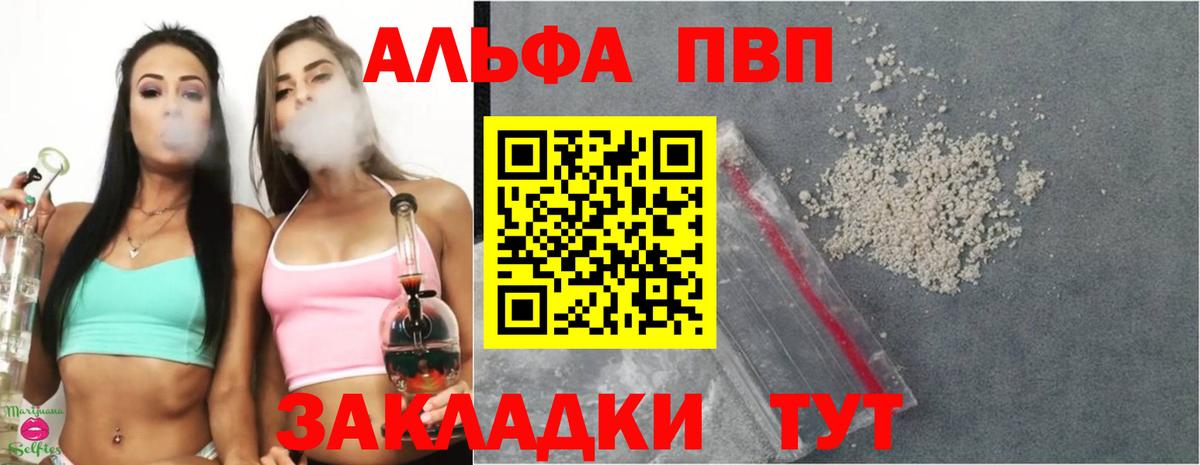 наркота  Вход с VPN  Губкин  Альфа ПВП Соль  Alpha-PVP  A-PVP крисы CK  A-PVP крисы CK 