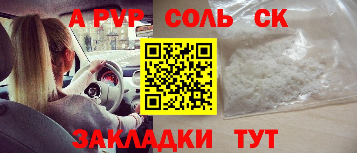 Alfa_PVP VHQ Губкин