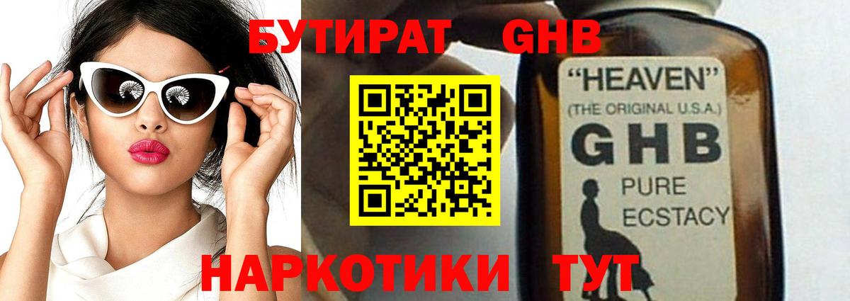 БУТИРАТ BDO 33% Губкин