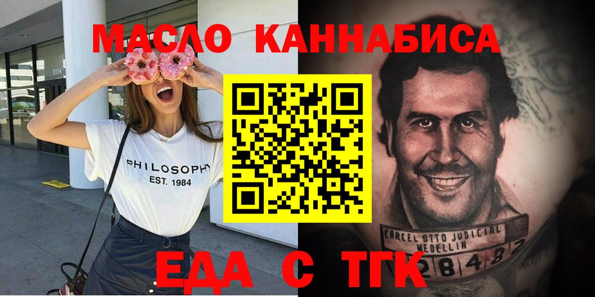 Губкин  Печенье с ТГК марихуана  Вход с VPN 