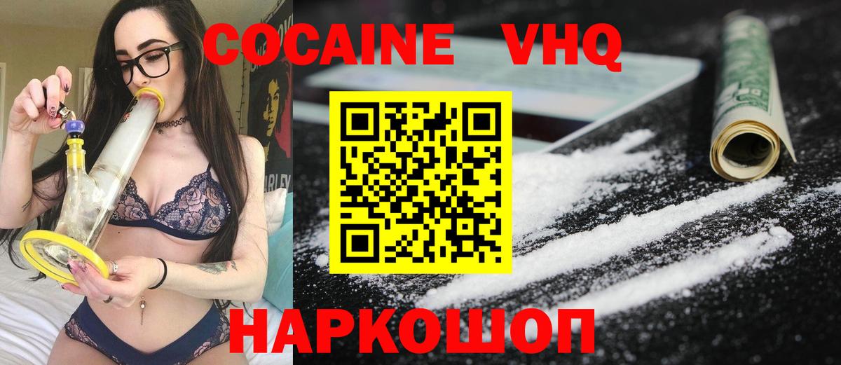 Губкин  Кокаин 97%  Кокаин  Вход с VPN  КОКАИН 97% 