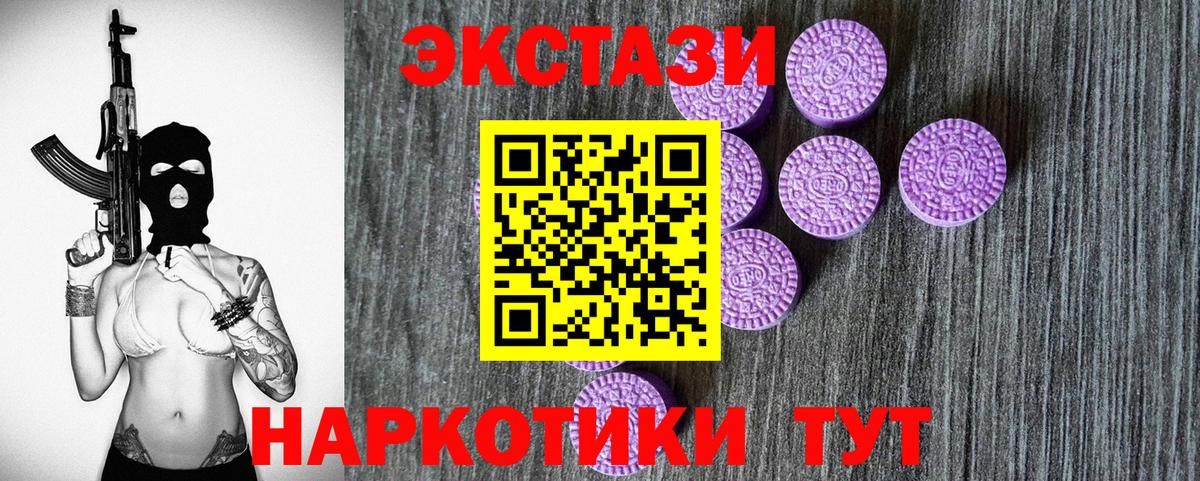 Экстази  Экстази VHQ  Вход с VPN  Экстази DUBAI  Губкин 