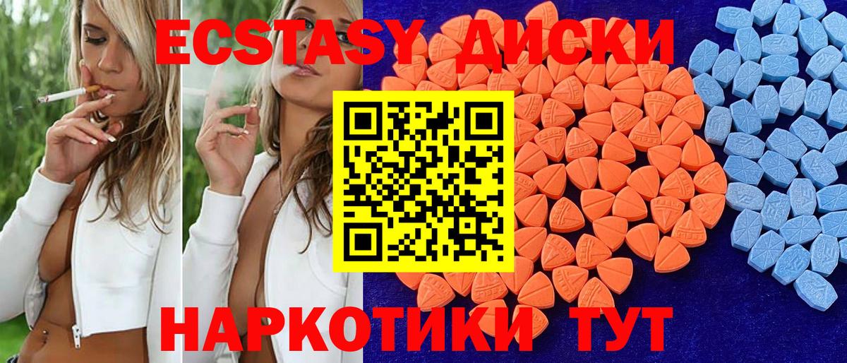 ЭКСТАЗИ MDMA Губкин