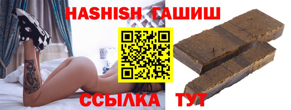 ГАШ ice o lator Губкин