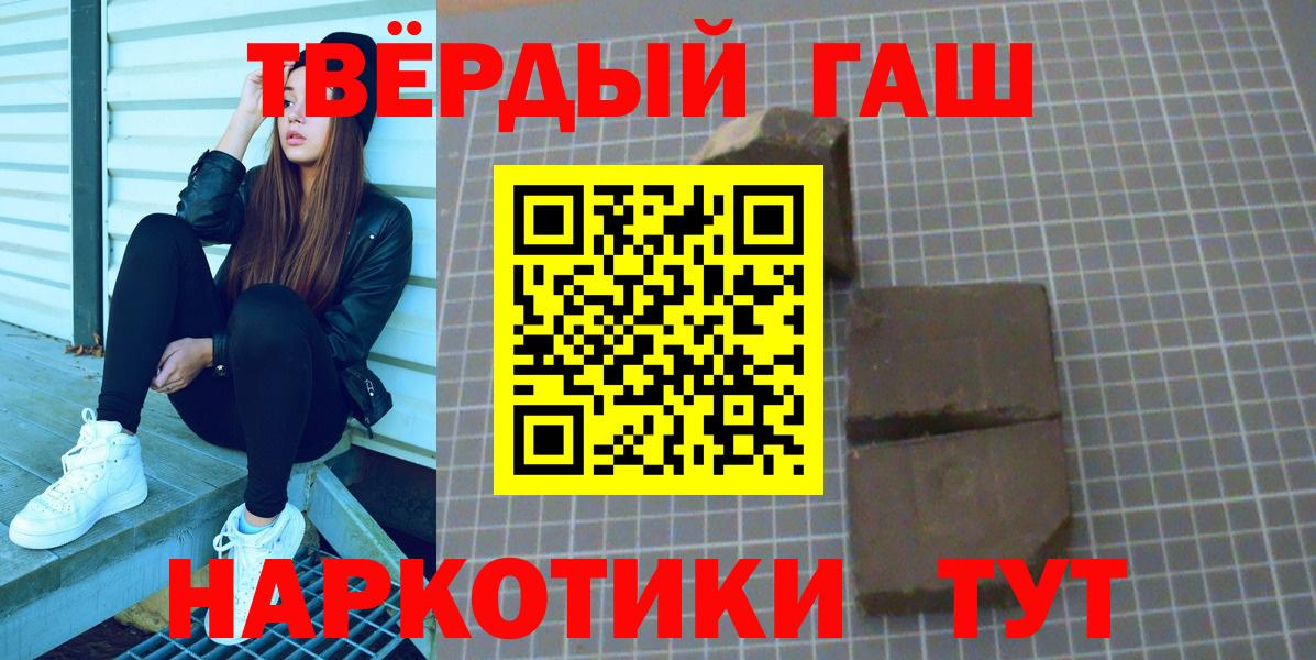 Гашиш гарик  ГАШИШ  Вход с VPN  Губкин  купить   Гашиш Изолятор 