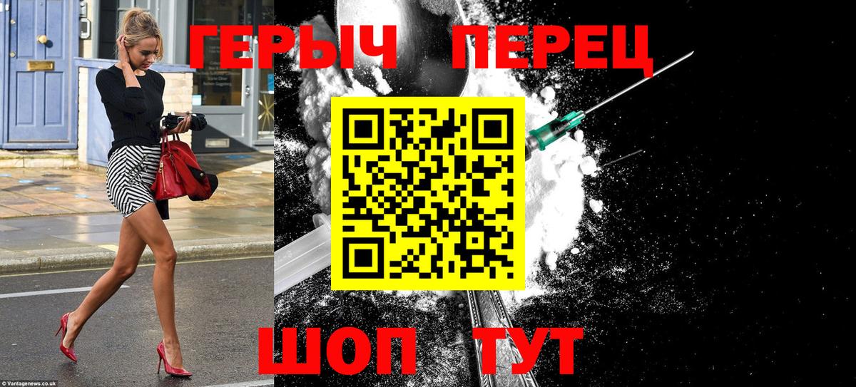 Героин  Вход с VPN  Губкин  ГЕРОИН афганец 