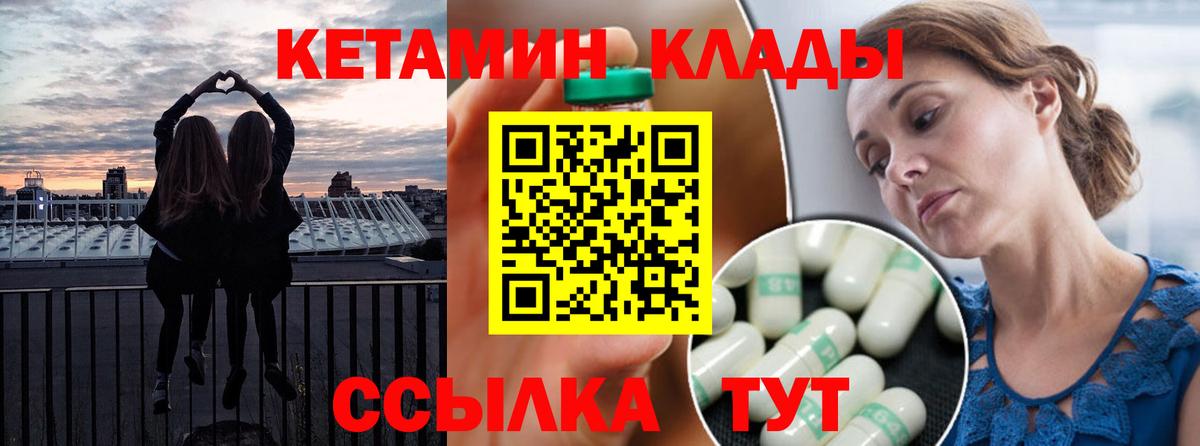 Кетамин ketamine  Вход с VPN  Губкин  КЕТАМИН ketamine 