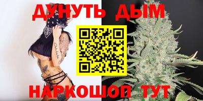 каннабис Ярцево