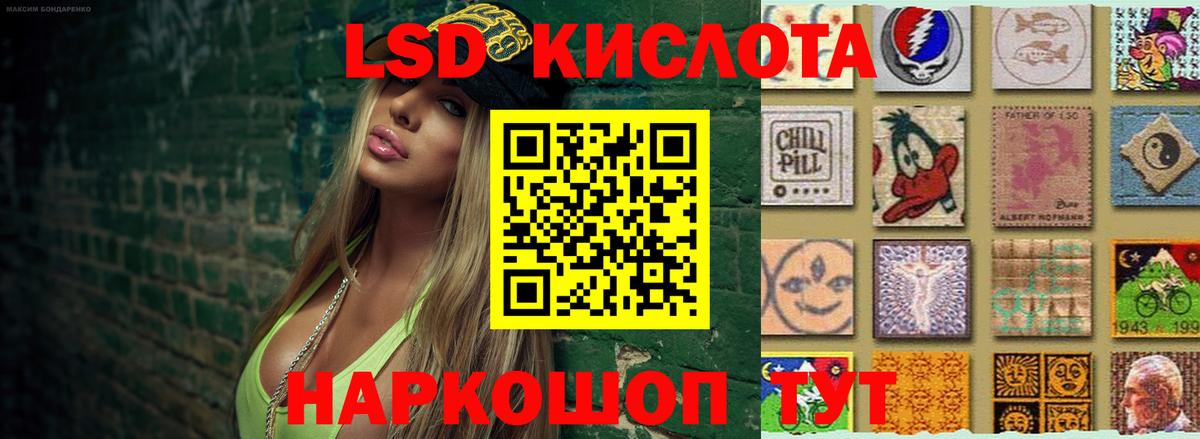 Лсд 25 экстази кислота  Лсд 25 экстази  Губкин  Вход с VPN  Лсд 25 экстази кислота 
