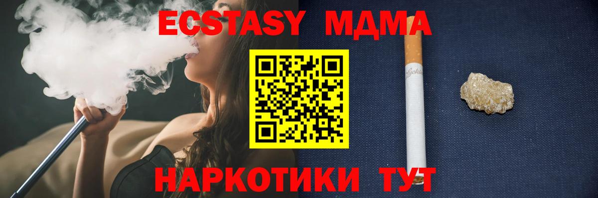 МДМА VHQ  МДМА Molly  Вход с VPN  Губкин 