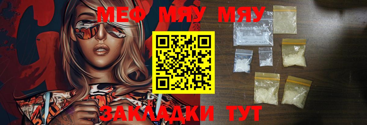 Мефедрон mephedrone  Мефедрон кристаллы  Вход с VPN  Губкин 