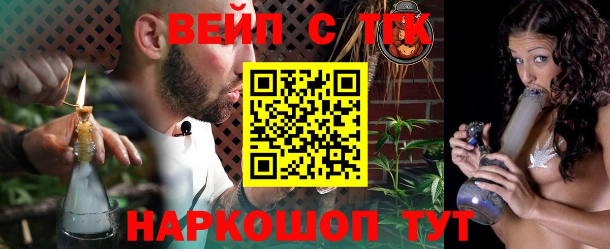 Губкин  ТГК вейп  Вход с VPN 